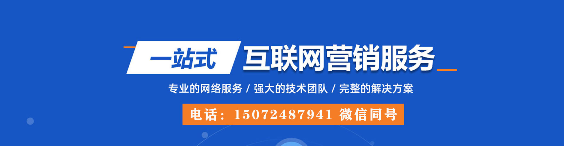锦州百度竞价运营